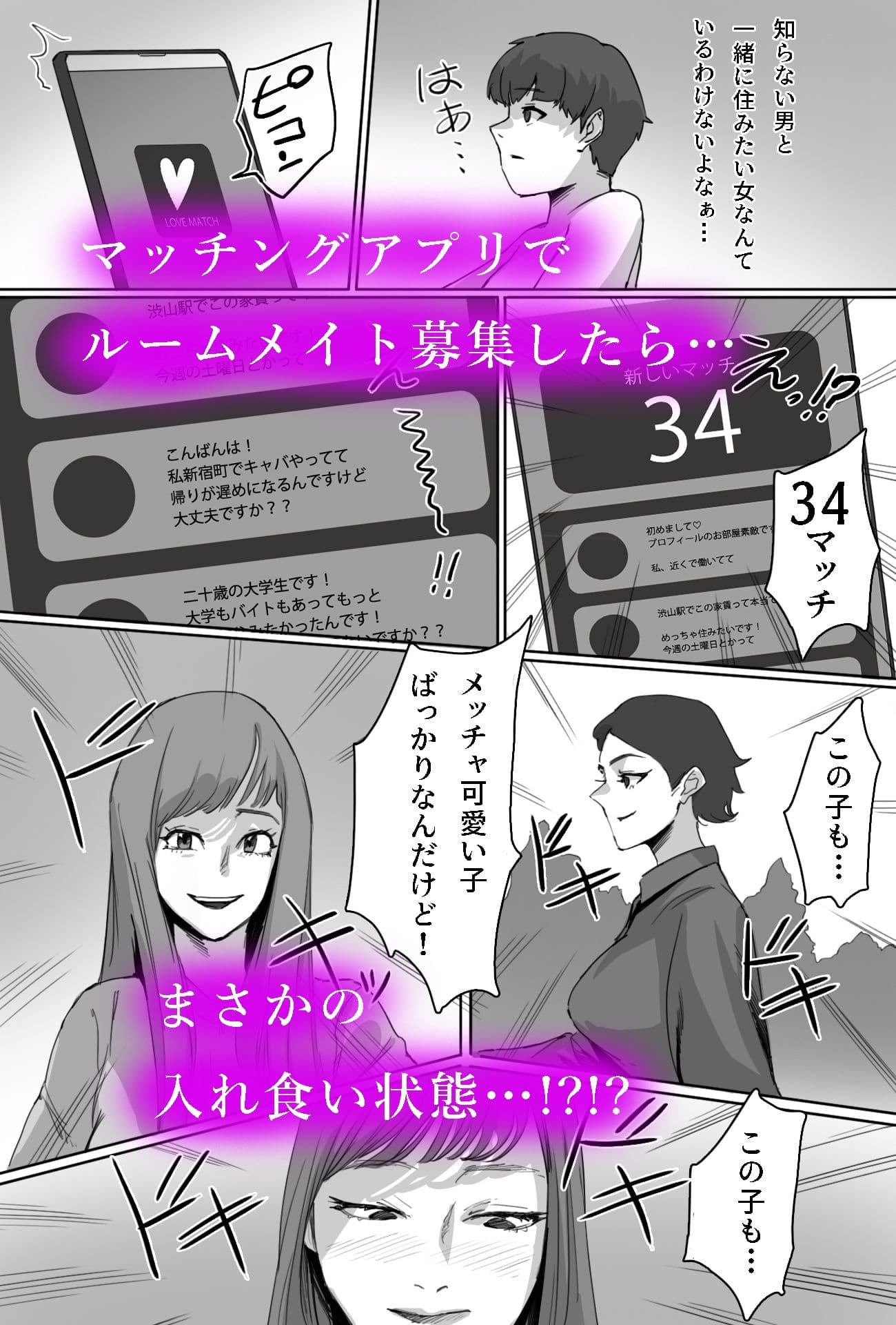 天国部屋 サンプル 4