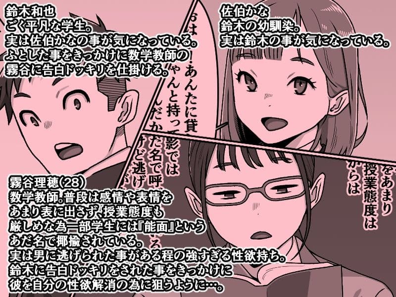 能面女の肉沼 サンプル 1