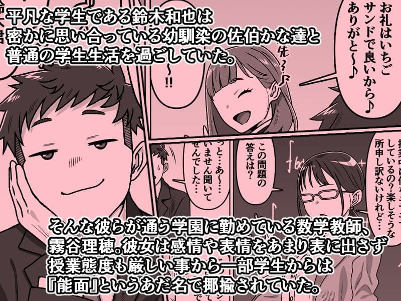 能面女の肉沼 サンプル 2