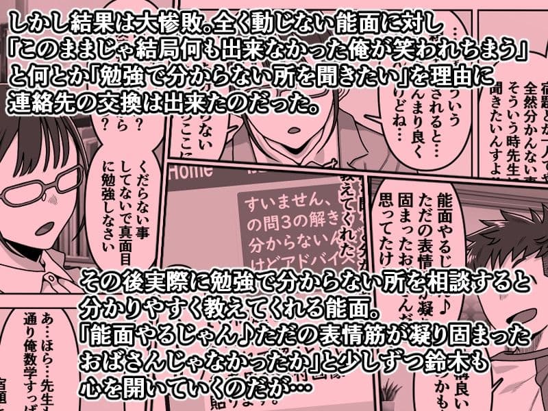 能面女の肉沼 サンプル 4
