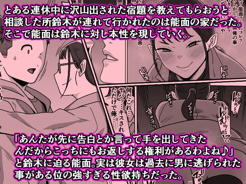 能面女の肉沼 サンプル 5