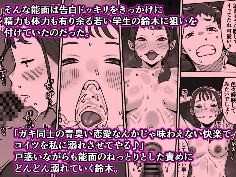 能面女の肉沼 サンプル 6