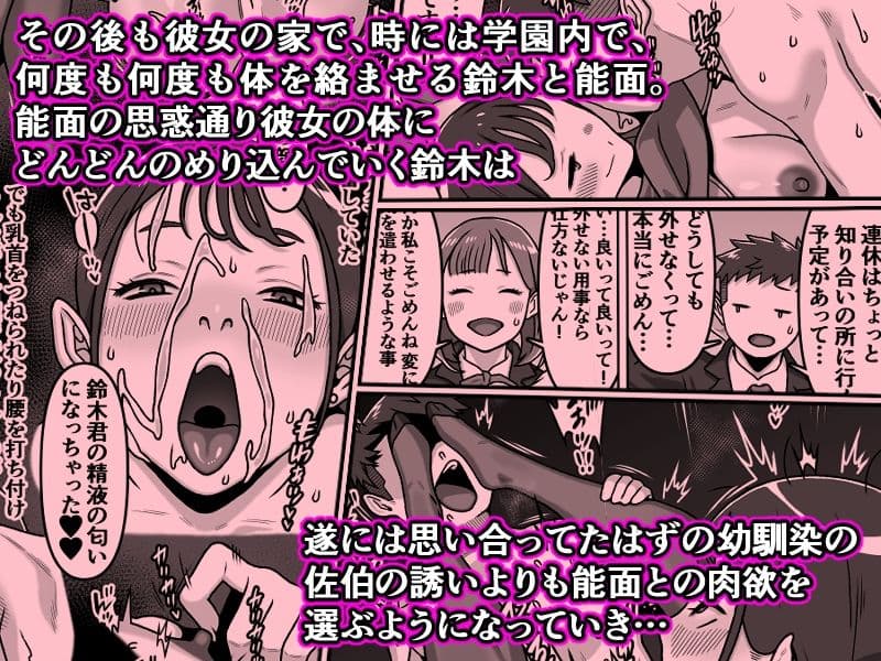 能面女の肉沼 サンプル 7