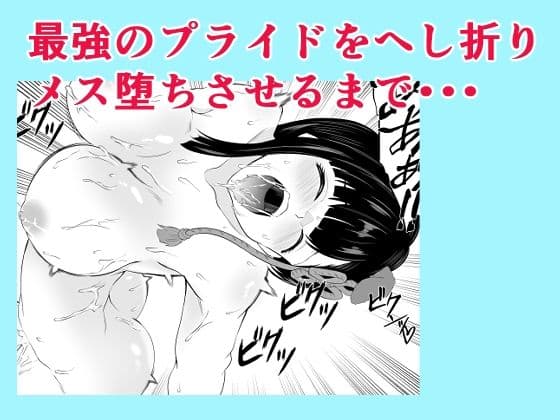 魔都の総集編のスレイブ  〜第一部〜第三部＋描きおろし東舞希さん編〜 サンプル 5
