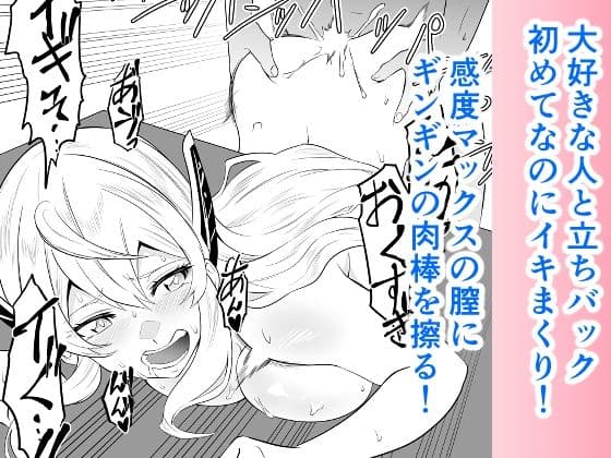 魔都の総集編のスレイブ  〜第一部〜第三部＋描きおろし東舞希さん編〜 サンプル 7