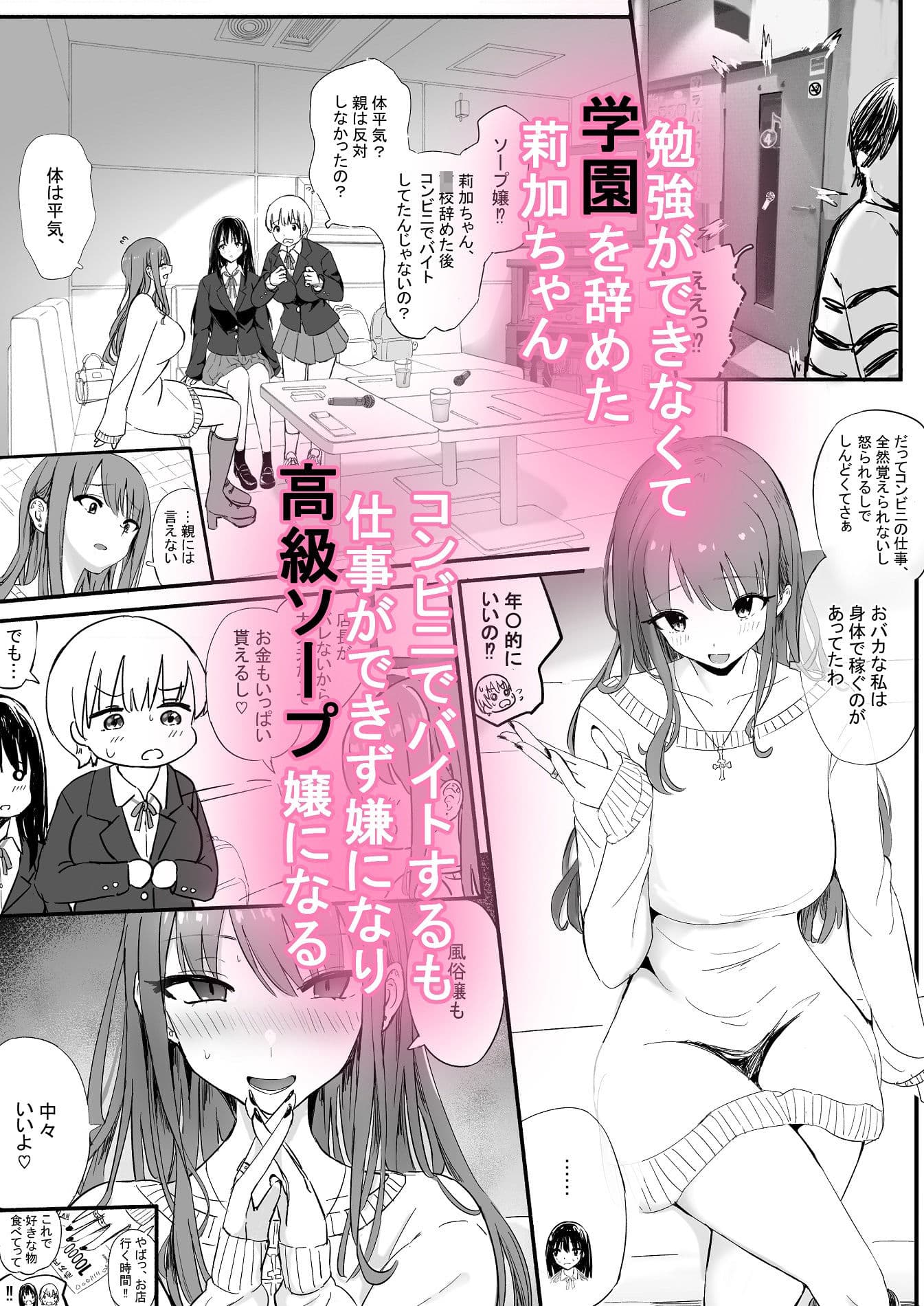 美性年ソープ-ドM巨乳白ギャルー サンプル 1
