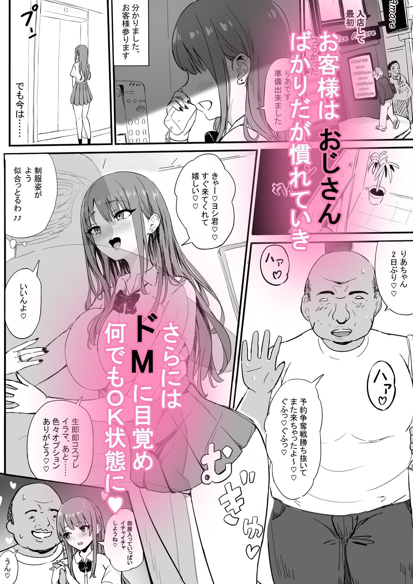 美性年ソープ-ドM巨乳白ギャルー サンプル 2