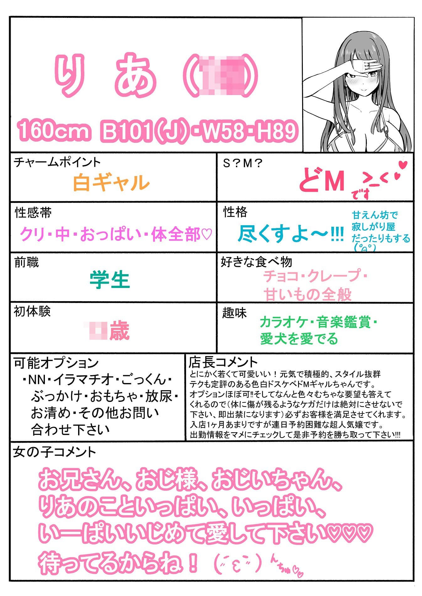 美性年ソープ-ドM巨乳白ギャルー サンプル 8