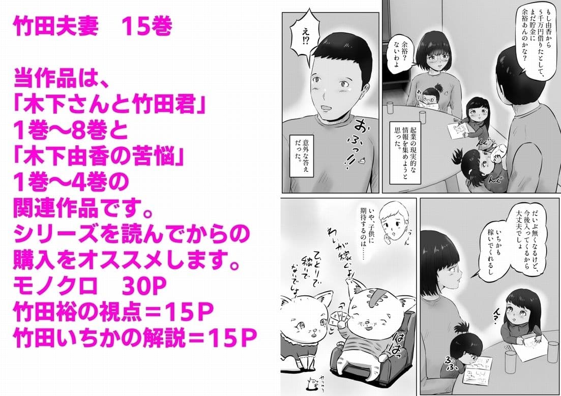 竹田夫妻(15) サンプル 1