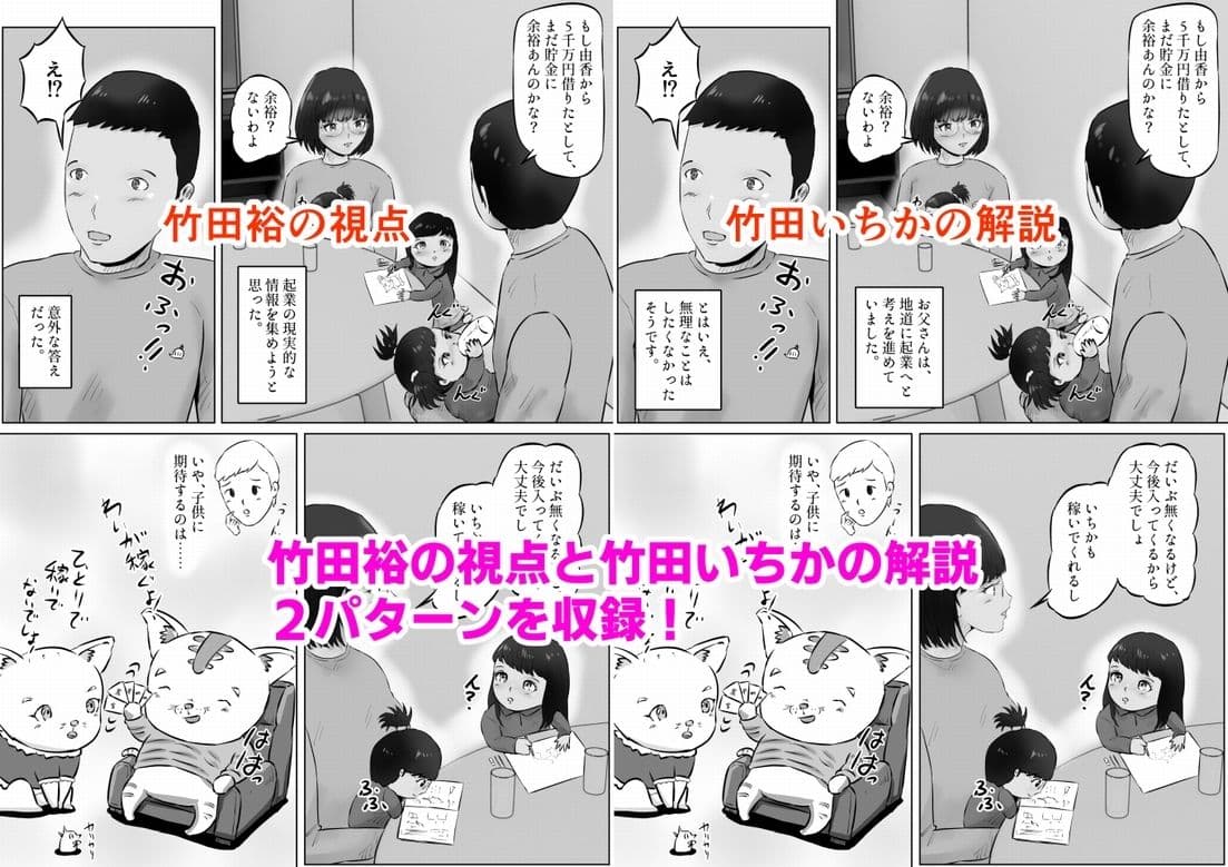 竹田夫妻(15) サンプル 3