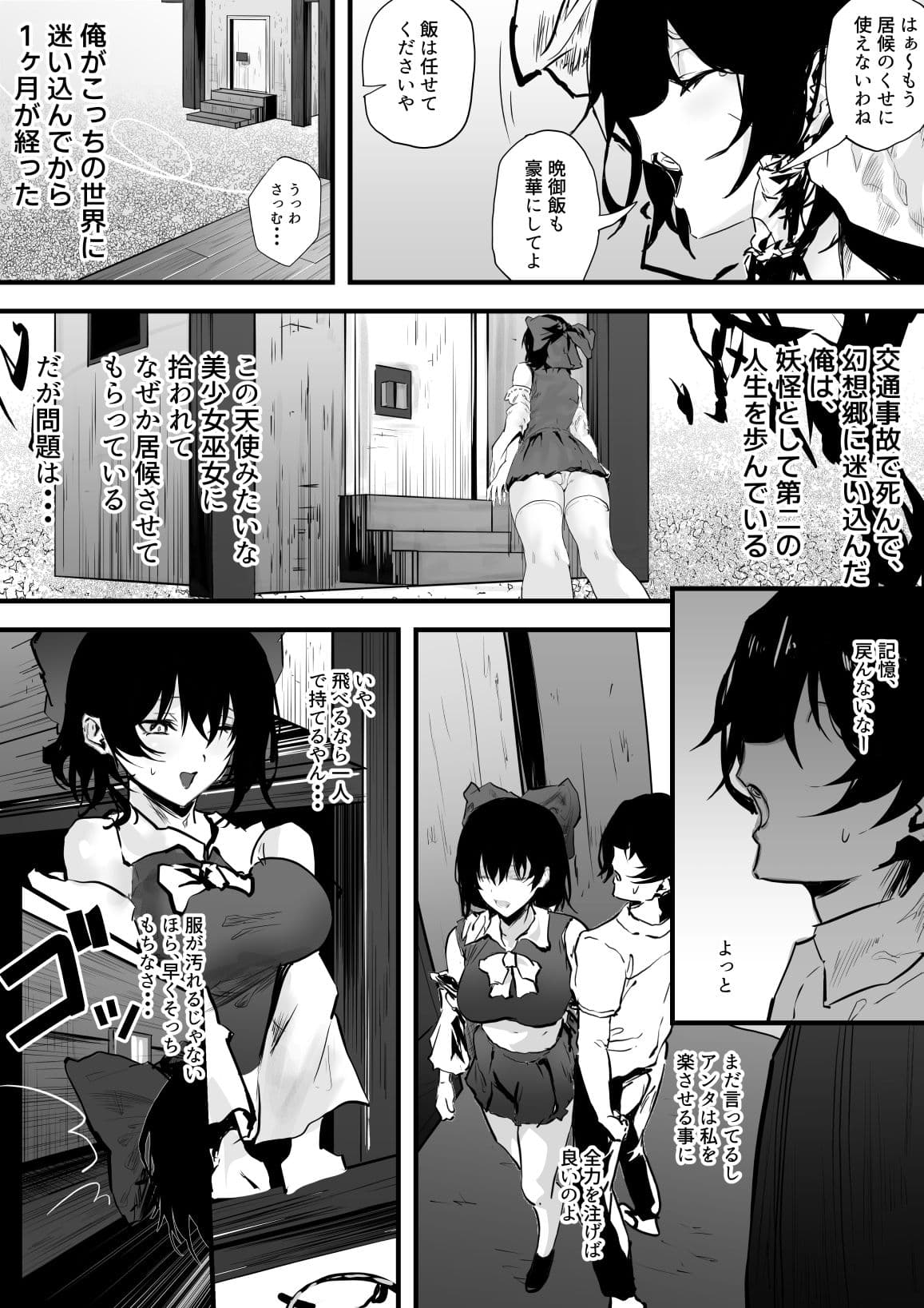 巫女ハメ（はーと） サンプル 5