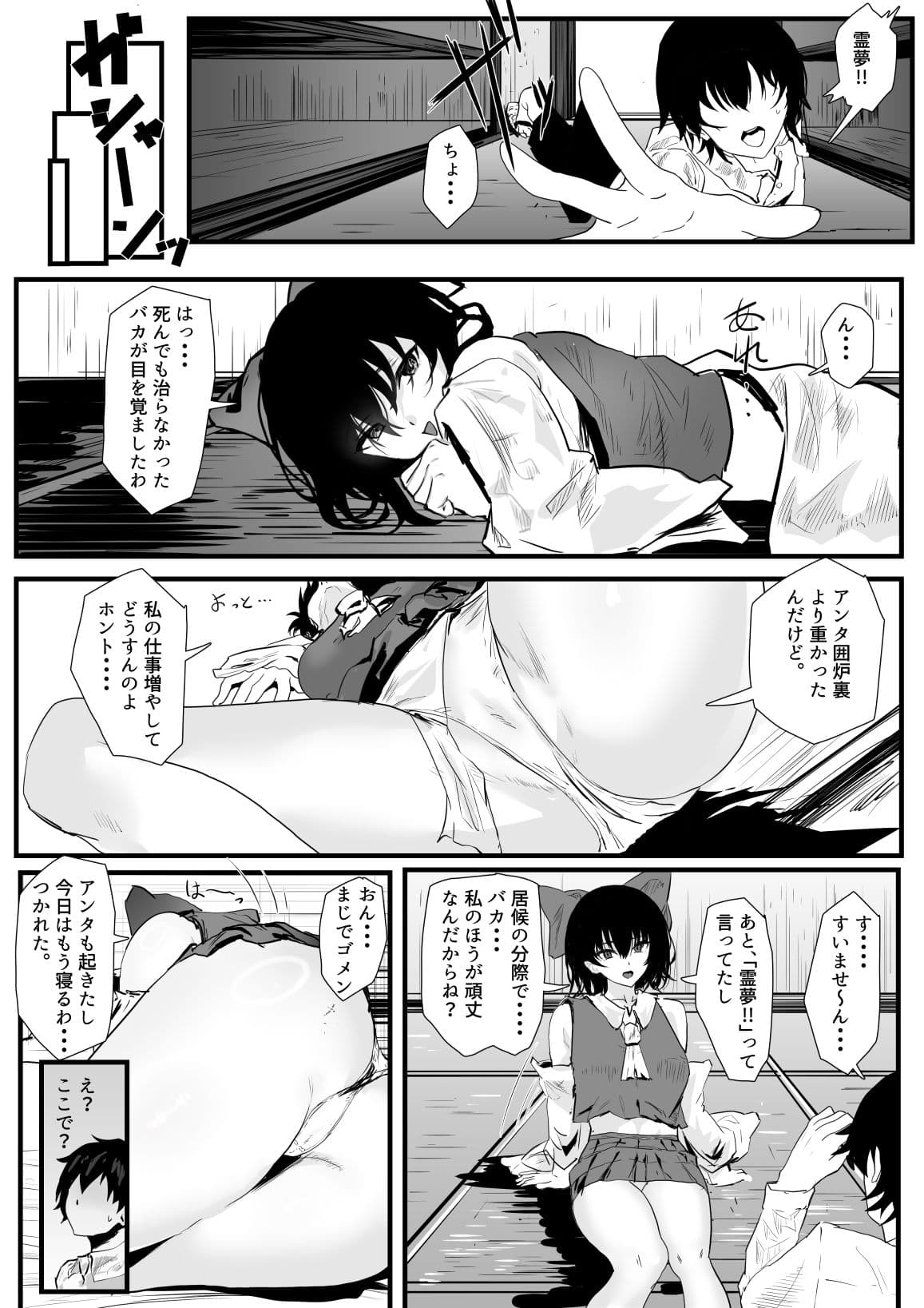 巫女ハメ（はーと） サンプル 6