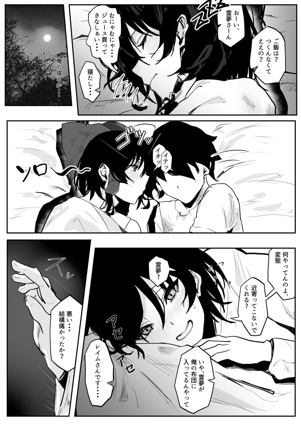 巫女ハメ（はーと） サンプル 7