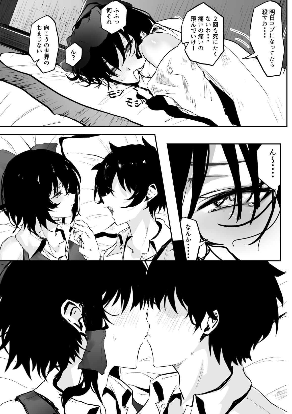 巫女ハメ（はーと） サンプル 8