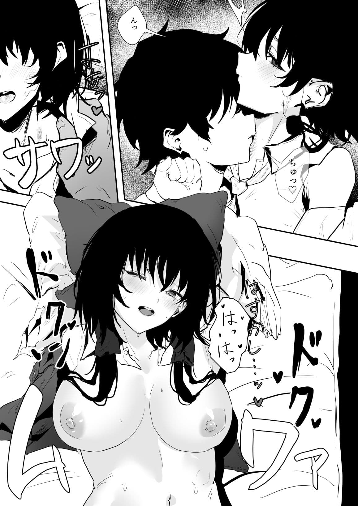 巫女ハメ（はーと） サンプル 9