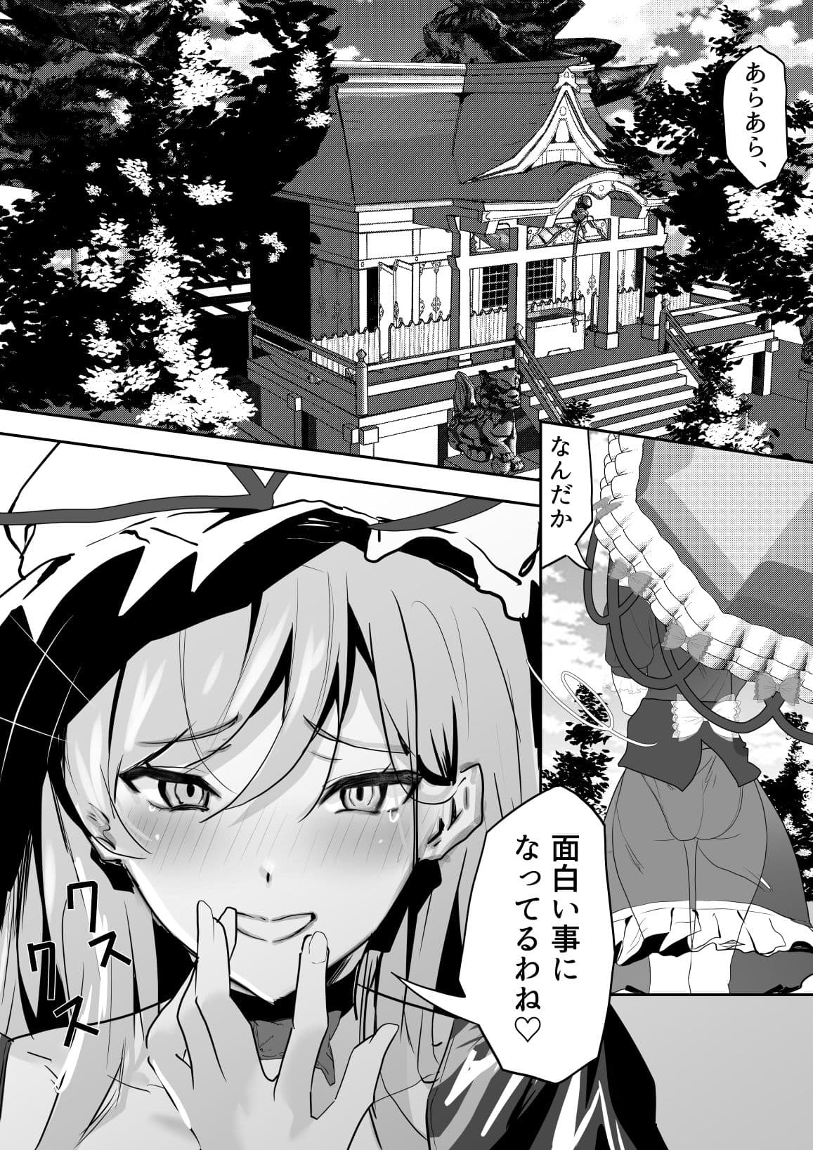 巫女ハメ（はーと） サンプル 10
