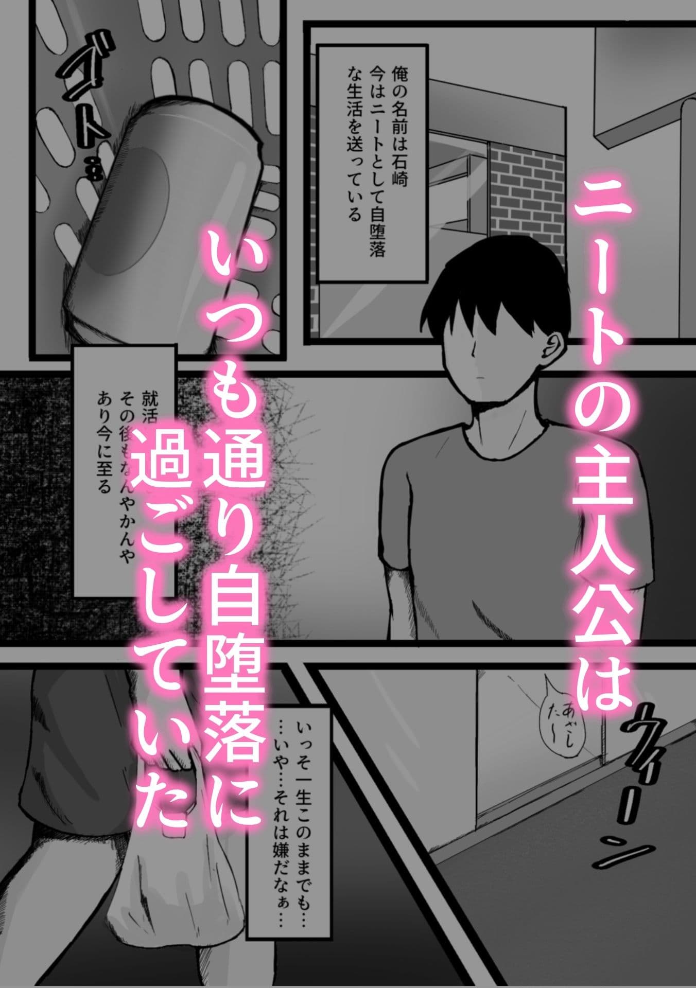 再会した教え子がどエロいギャルになってた話 サンプル 1