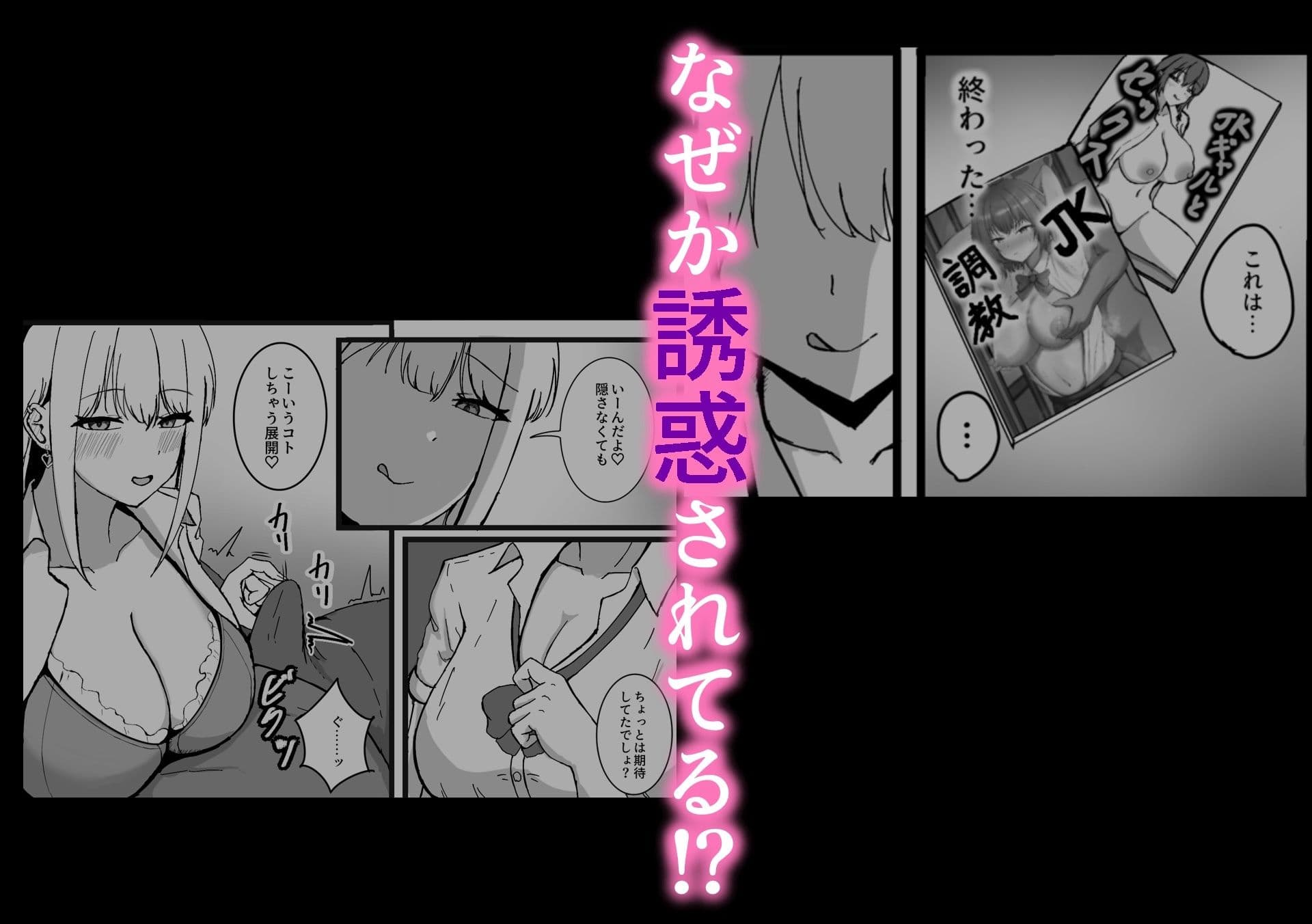 再会した教え子がどエロいギャルになってた話 サンプル 4