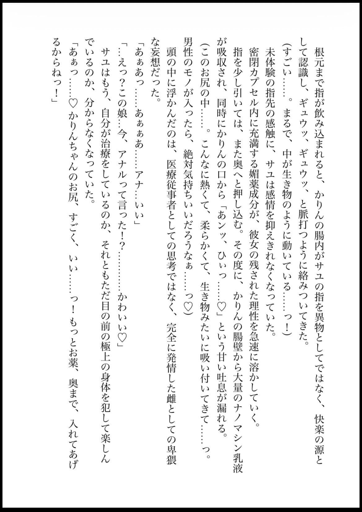 DNA2 総編集 サンプル 3