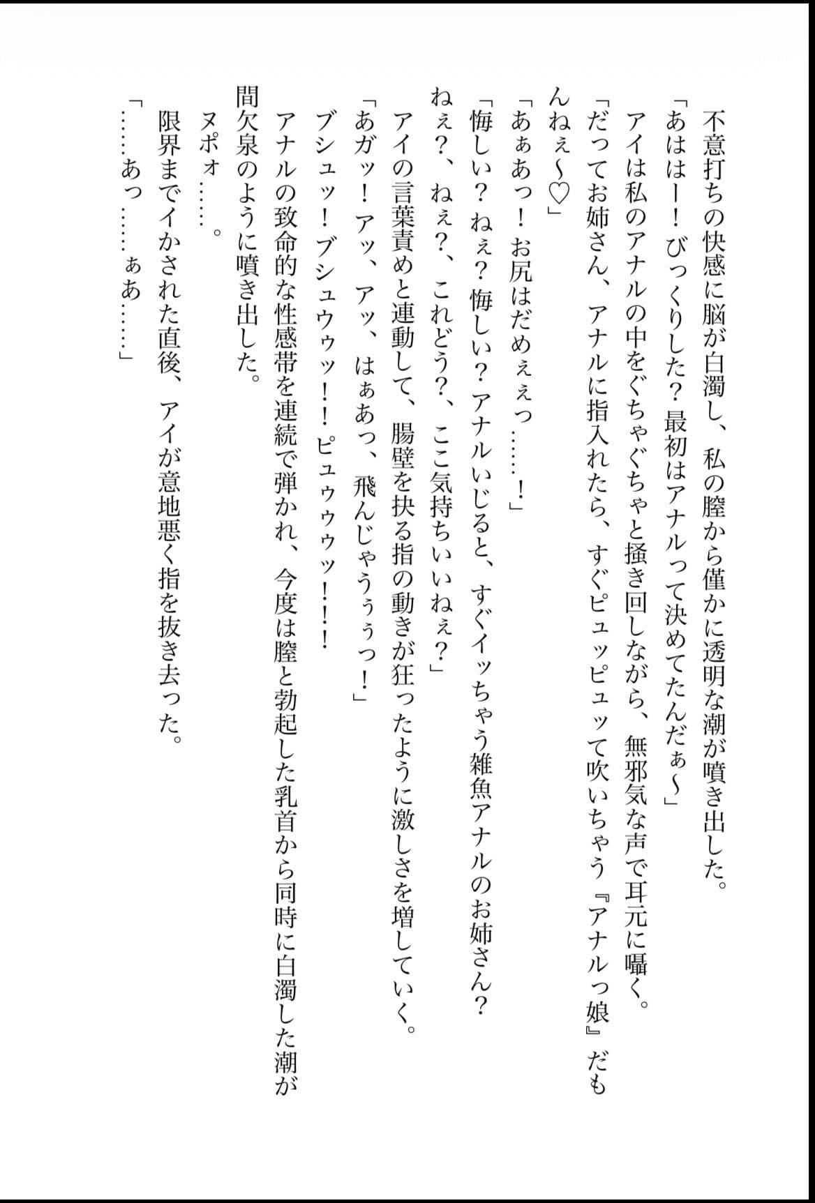 DNA2 総編集 サンプル 8