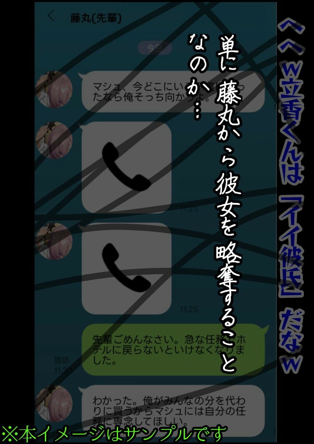 盾の死角から堕とされた俺の彼女 サンプル 4