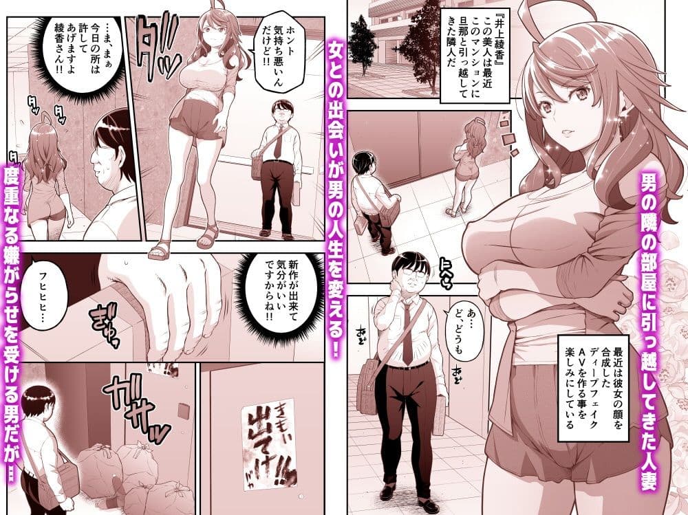 人間リモコン〜美人で生意気な隣人を簡単操作で肉玩具〜 サンプル 1