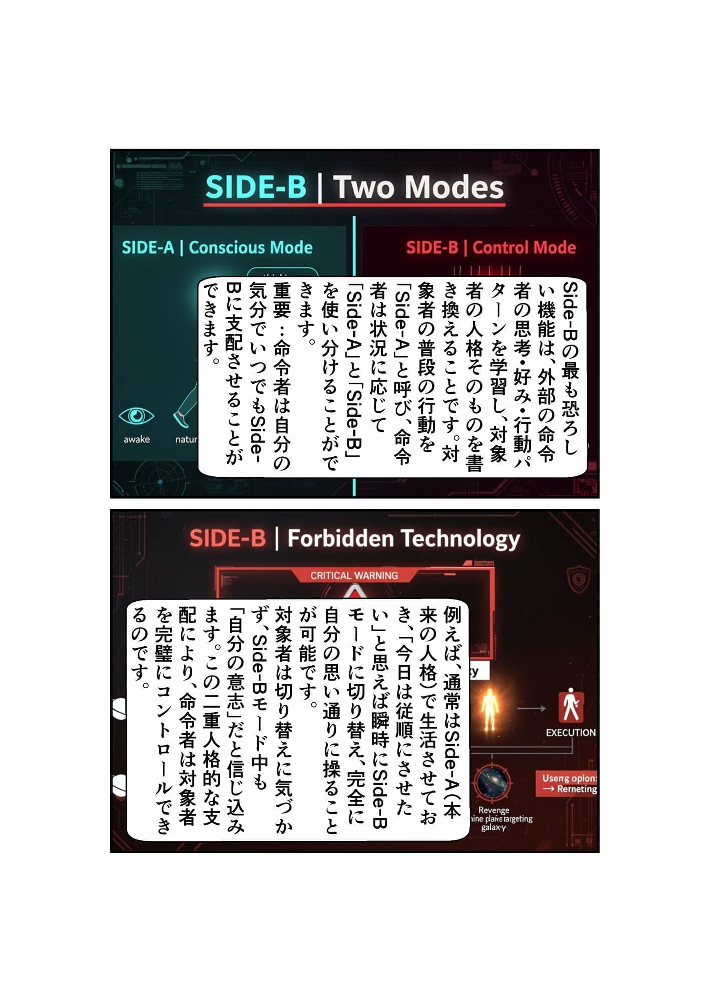 Side-B〜第1章美里編 サンプル 3