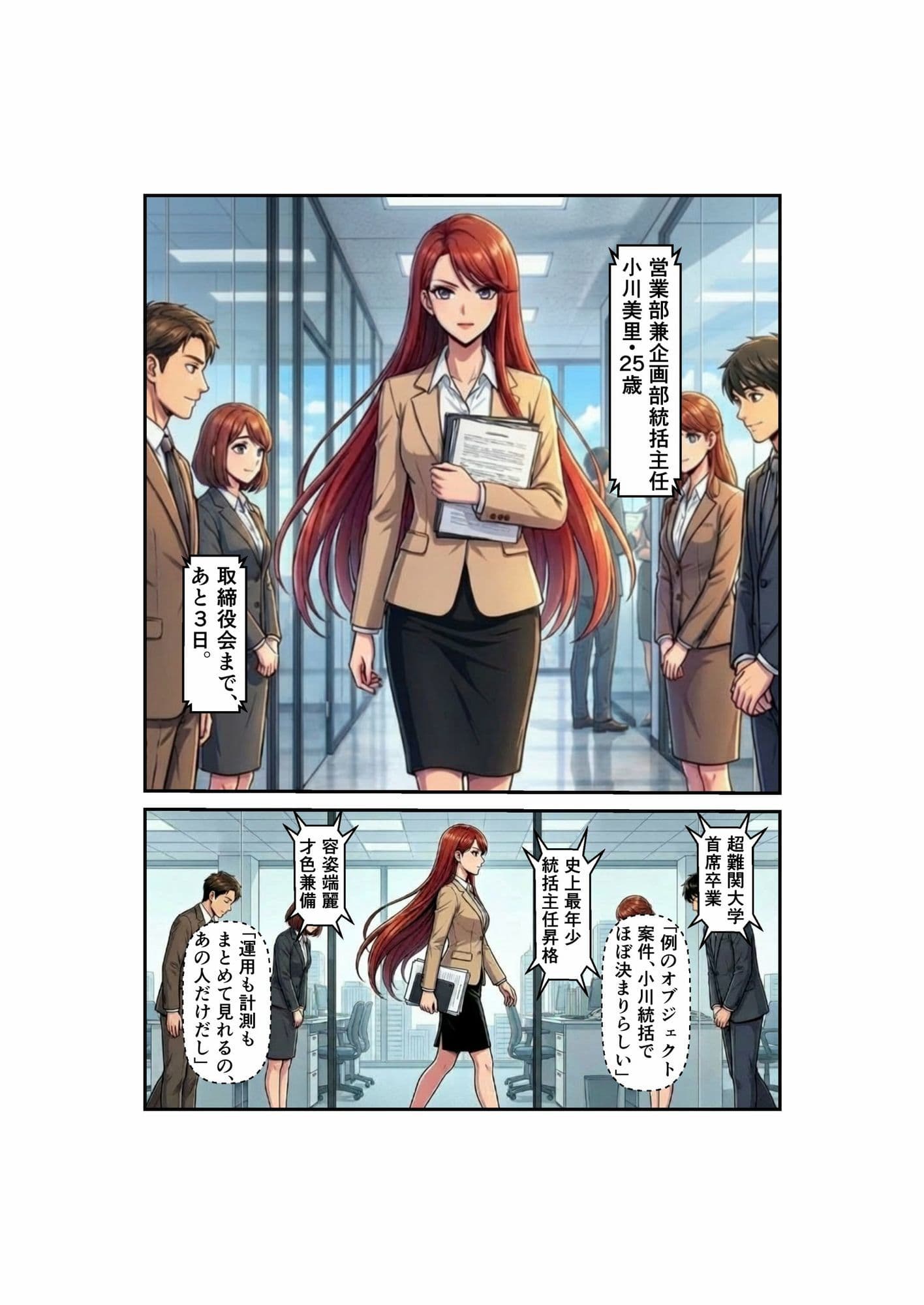 Side-B〜第1章美里編 サンプル 4