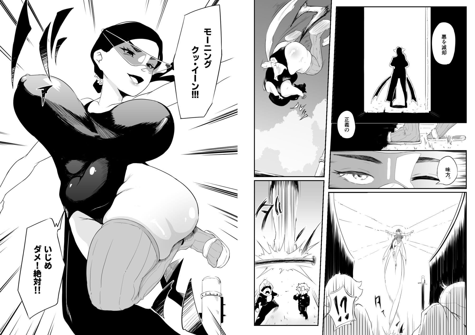 元戦隊ヒーローの人妻は悪をまんこで打ち倒す！ サンプル 4