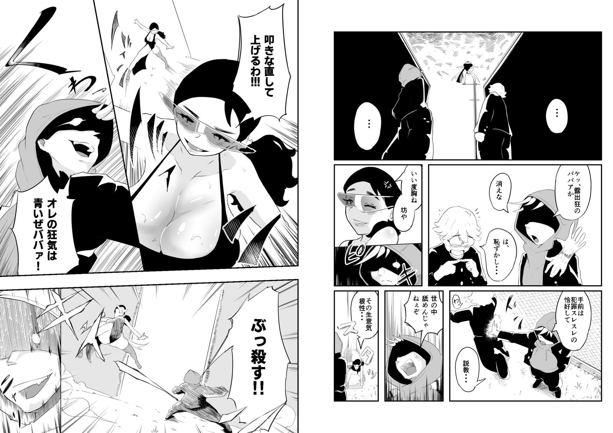 元戦隊ヒーローの人妻は悪をまんこで打ち倒す！ サンプル 5