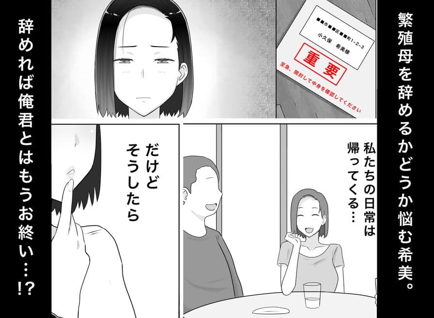 繁殖母5  第一部完結編  息子の同級生とまた子作りしています サンプル 5