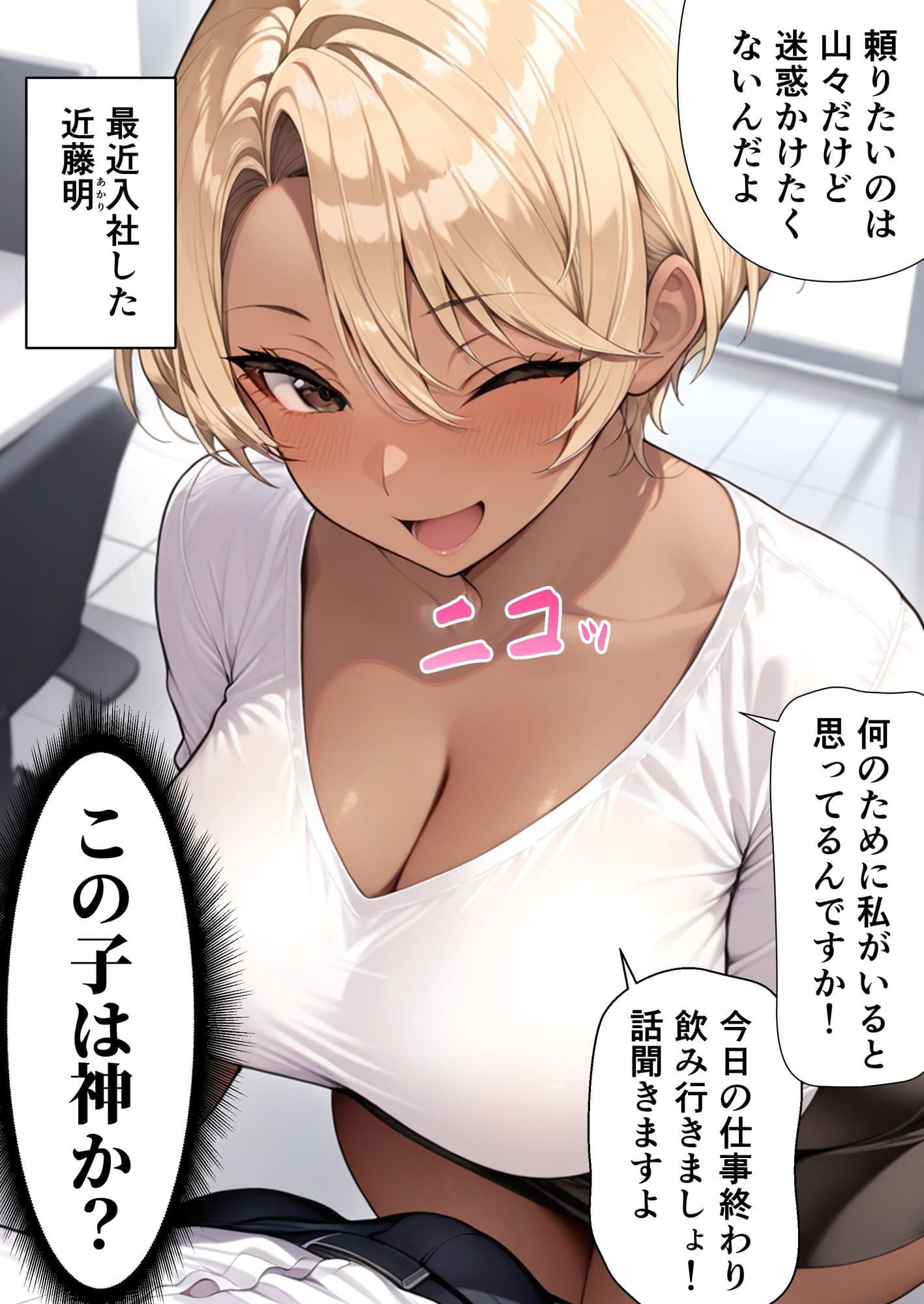 しごできギャルは溜まってる! サンプル 2