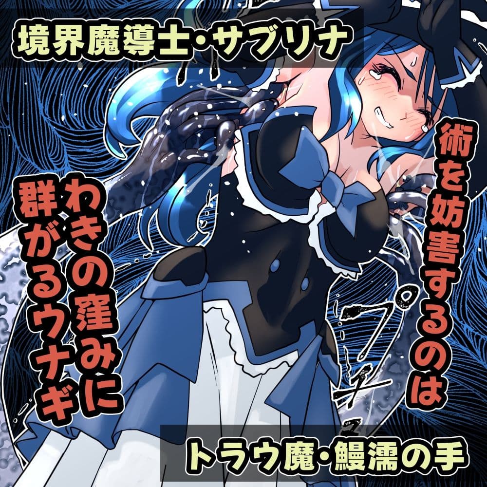 魔女の復讐Vol.18 サンプル 2