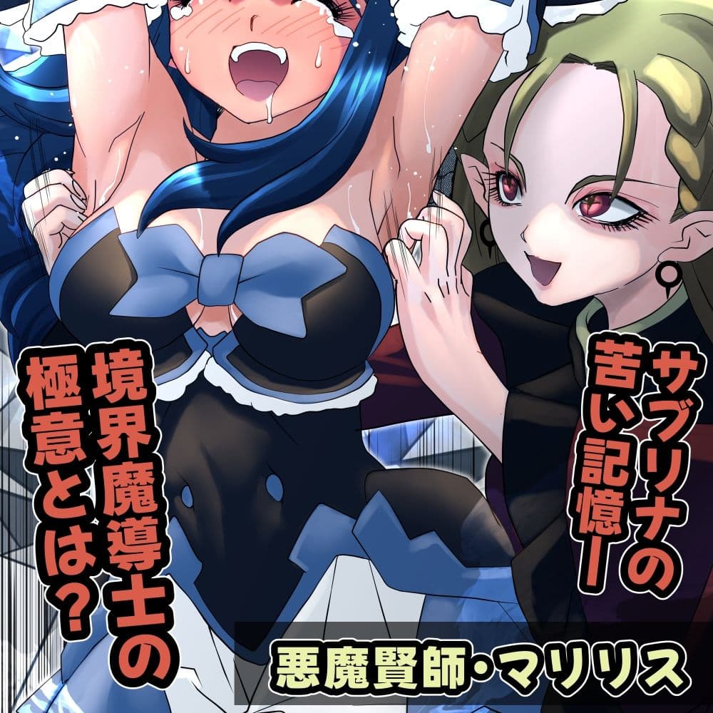 魔女の復讐Vol.18 サンプル 3