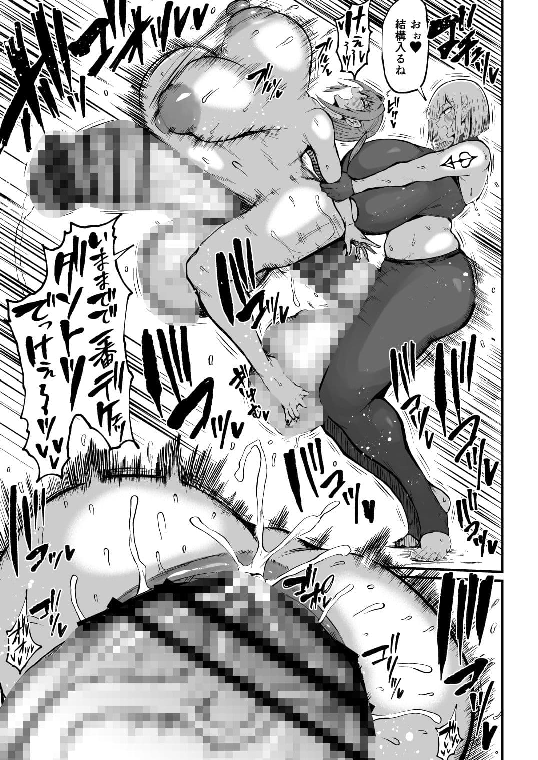 フタナリチャンピオン狩出薫ガ負ケルハズガナイ3 サンプル 5