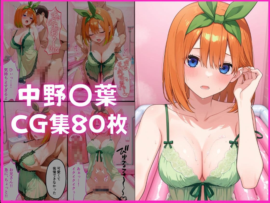 五等分の風俗嬢 サンプル 4