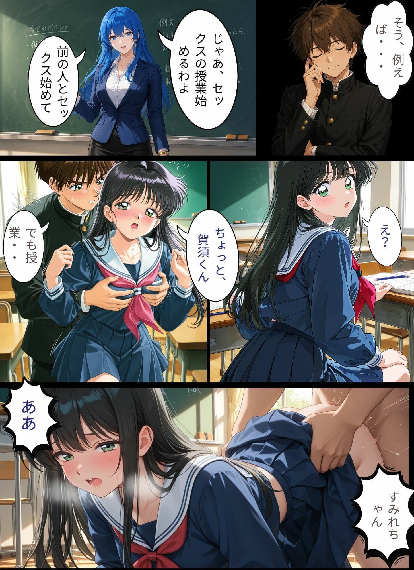 ときめきハーレム学園へようこそ サンプル 6