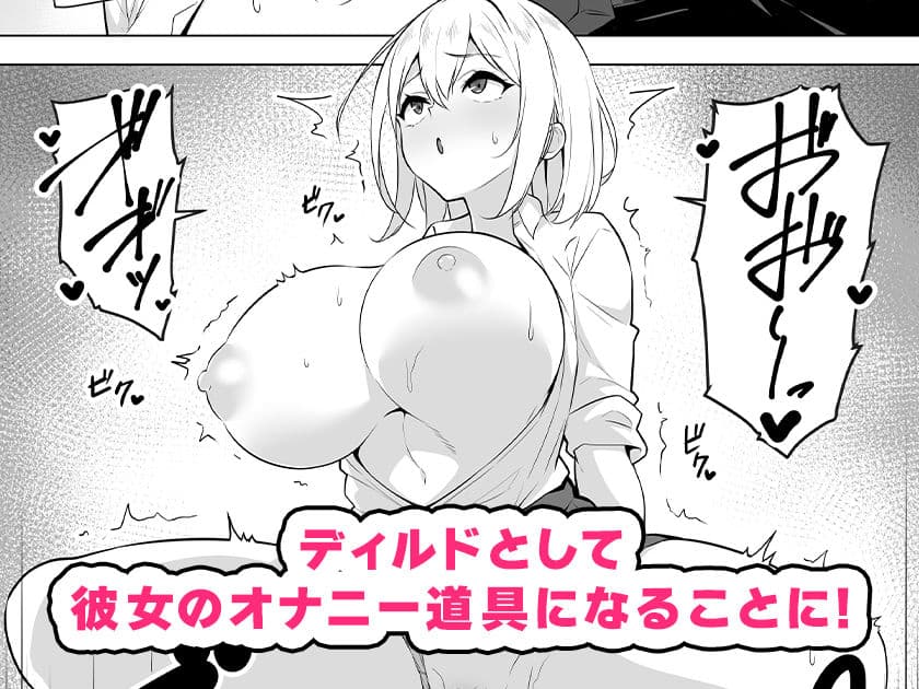 僕のデカチンポにドハマリするギャル サンプル 2