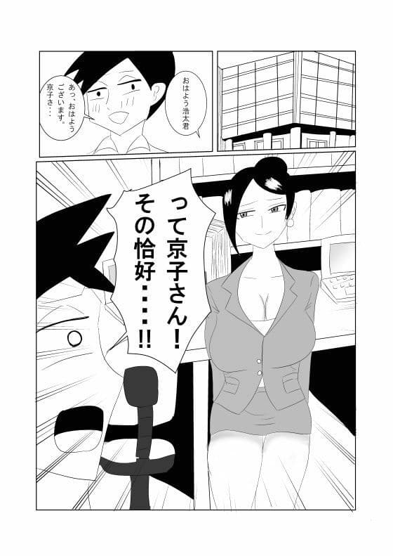 美人女上司はヤラレテル サンプル 1
