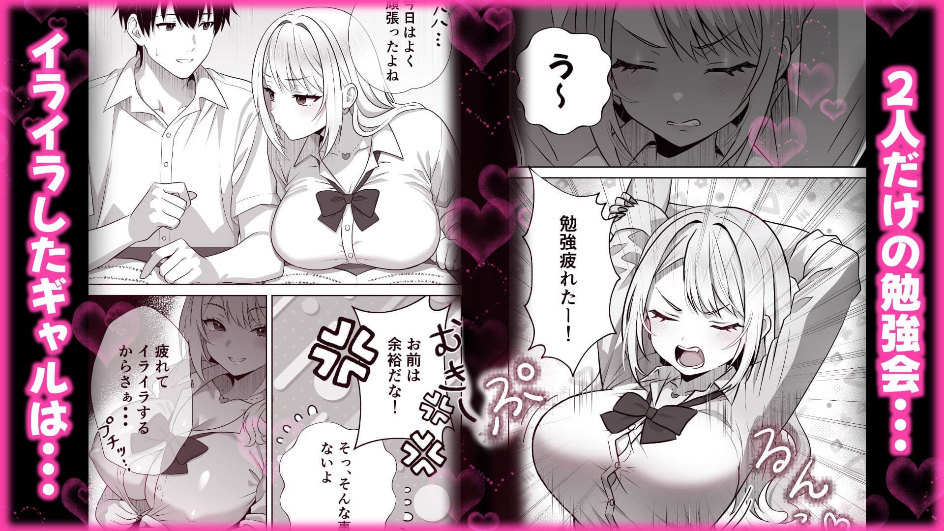 甘サドギャルにぢゅぽぢゅぽフェラ抜きされる話 サンプル 1