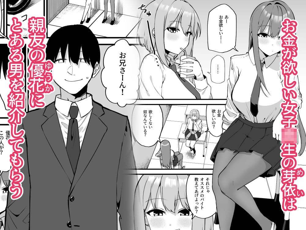 舌ピアスJKに責められる！！ サンプル 1