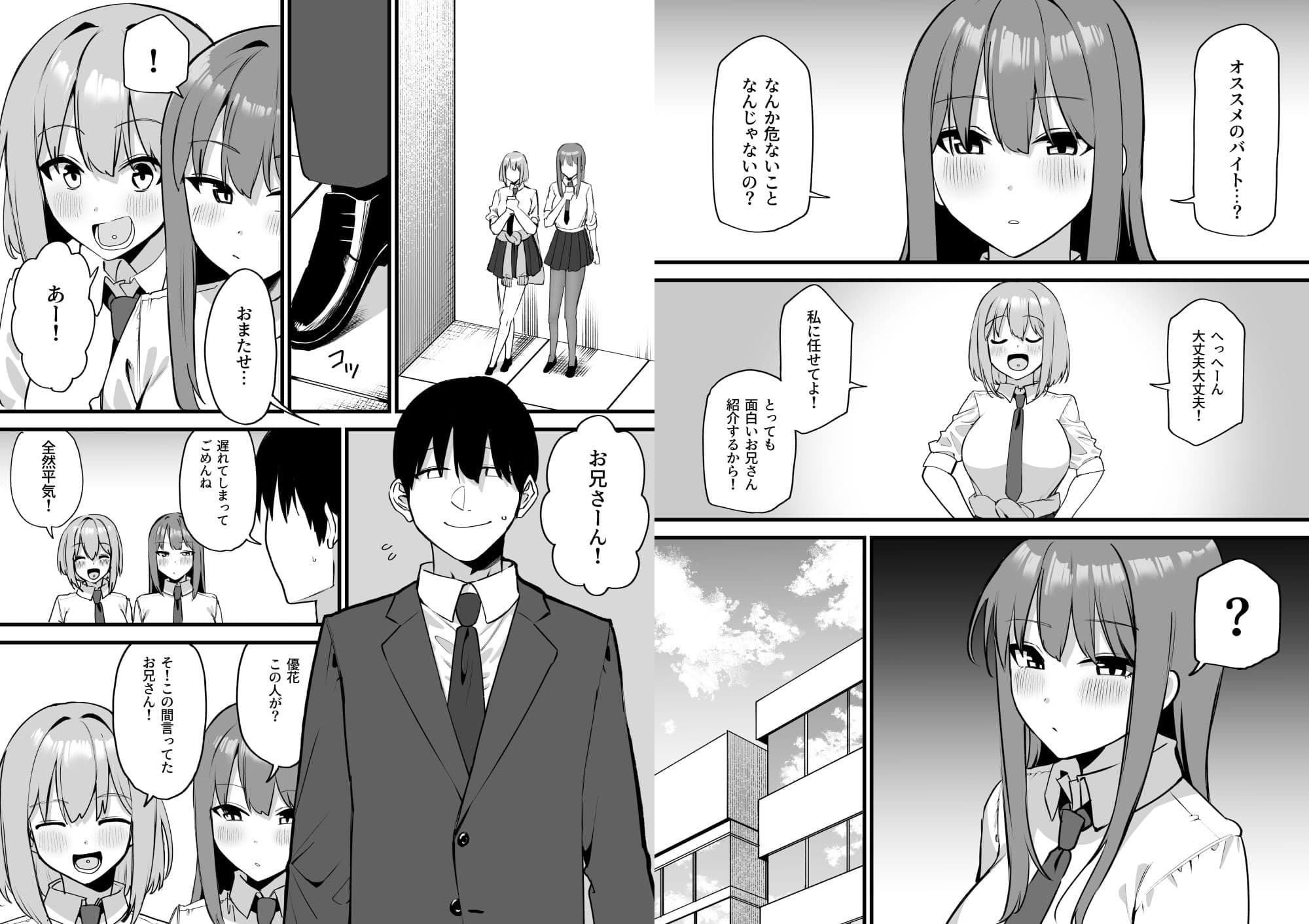 舌ピアスJKに責められる！！ サンプル 7