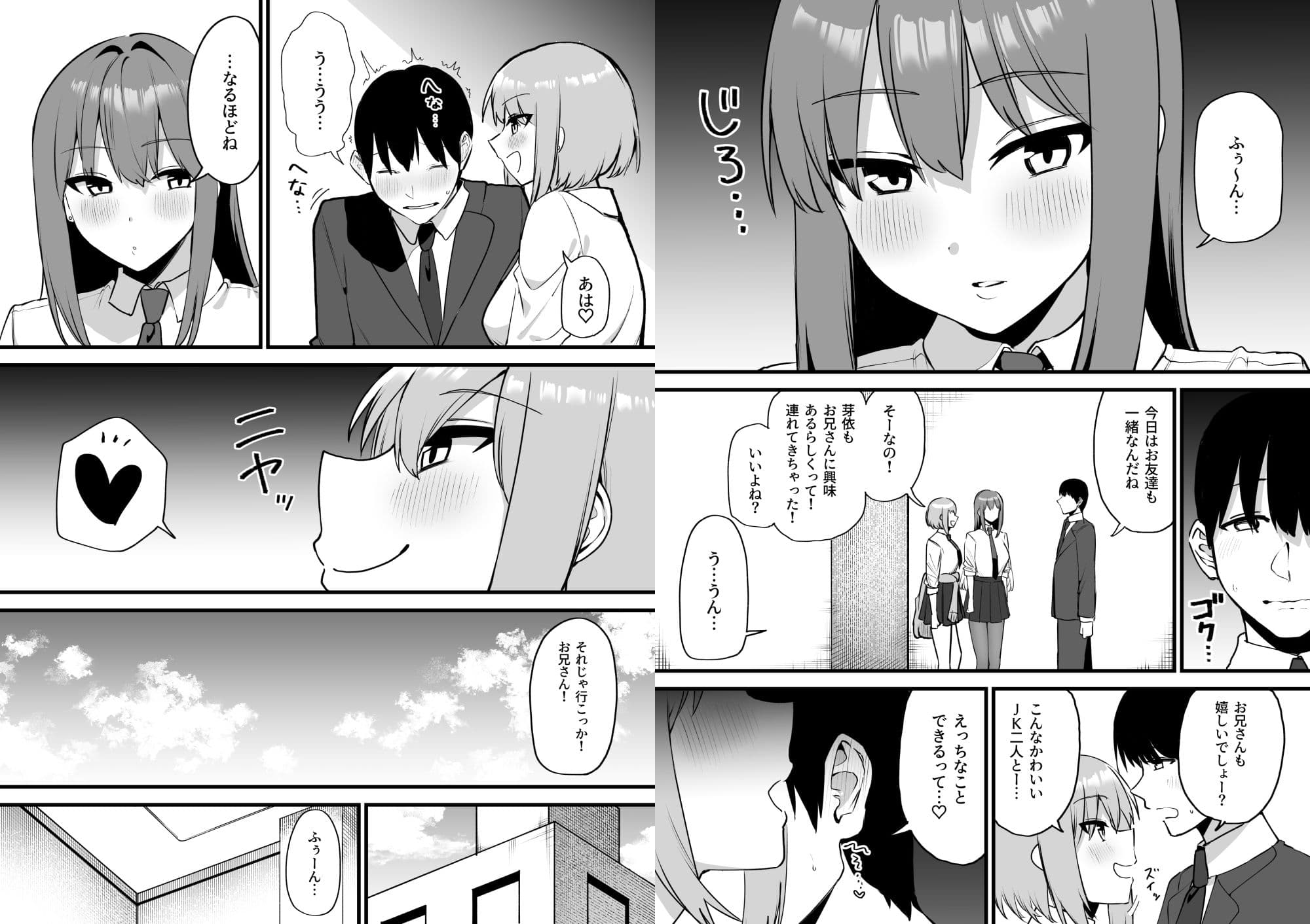 舌ピアスJKに責められる！！ サンプル 8