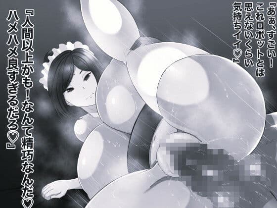 万事屋ギンタマンコ2 モノクロ版 サンプル 3