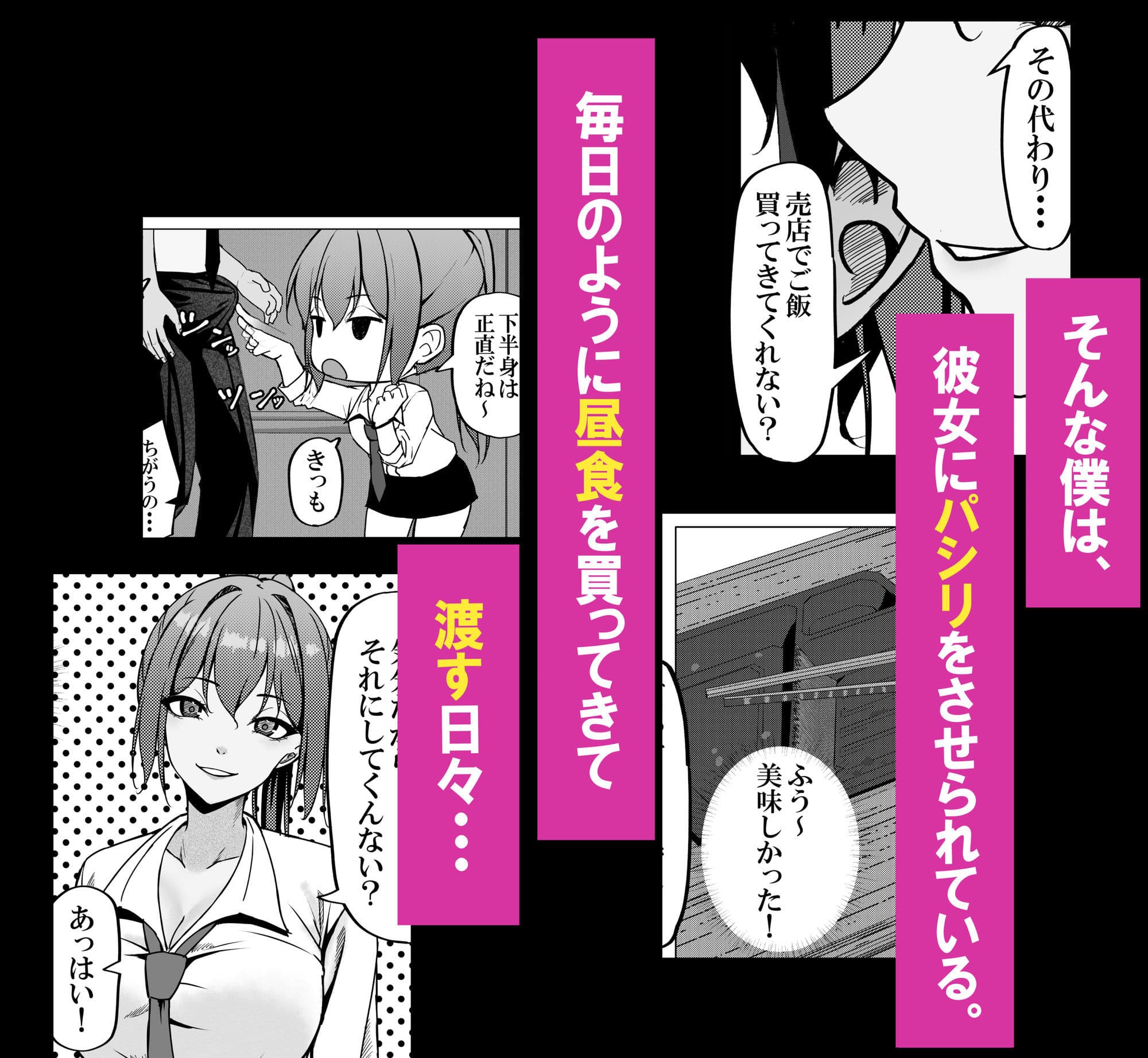 一軍ギャルと陰キャの僕が付き合うまで サンプル 3