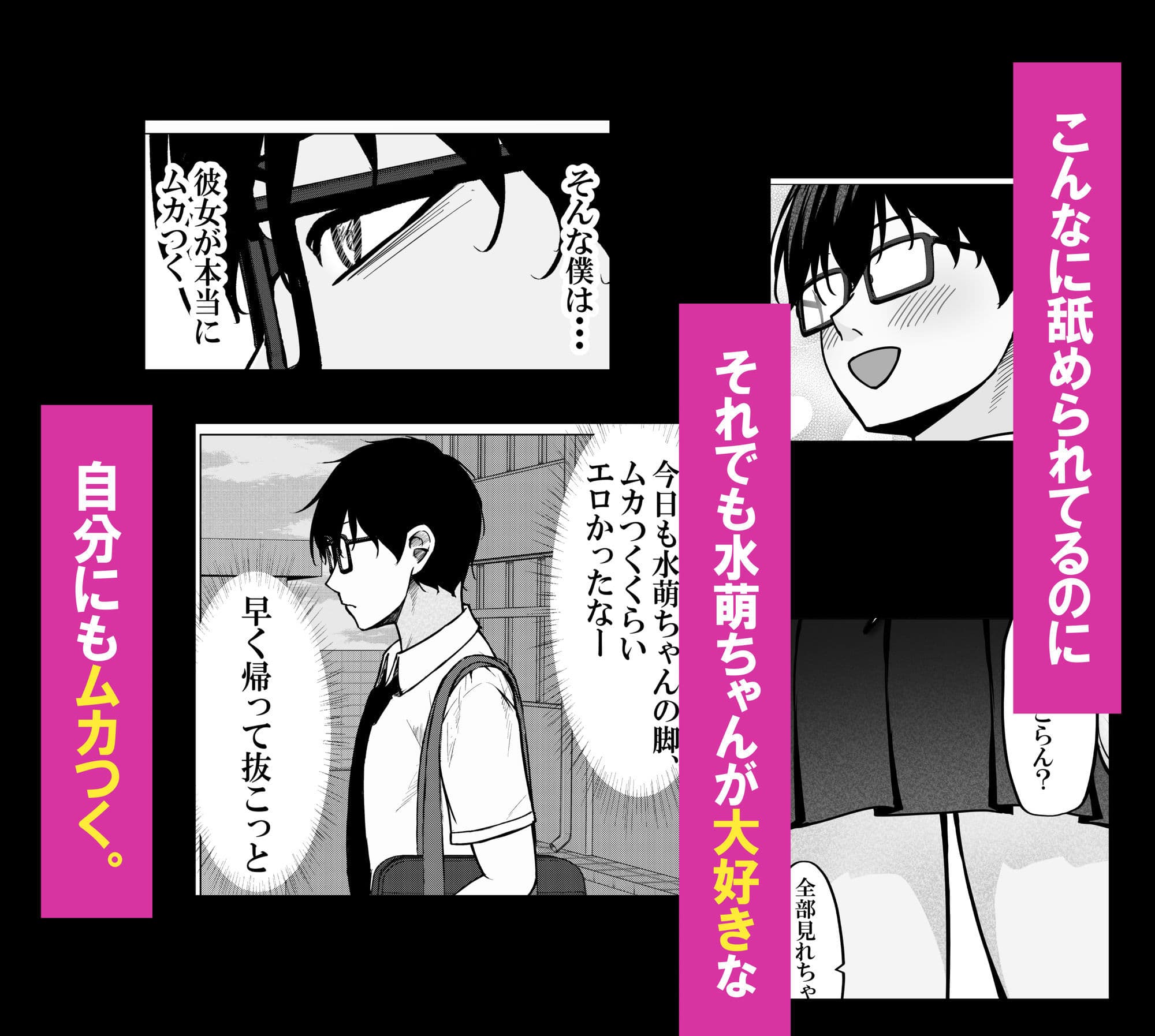 一軍ギャルと陰キャの僕が付き合うまで サンプル 4
