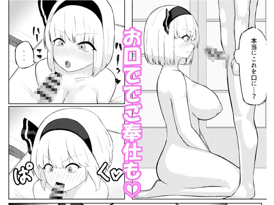 庭師のお姉ちゃんに勝ったら何でも言うことを聞いてくれるらしい サンプル 3