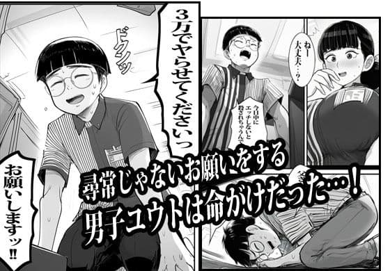 バイト先の人妻に3万でお願いしたら即OKだった サンプル 1