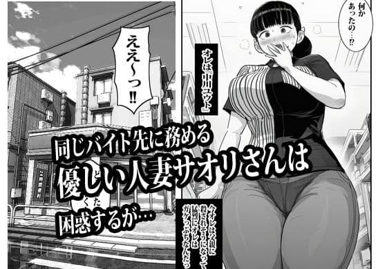 バイト先の人妻に3万でお願いしたら即OKだった サンプル 2