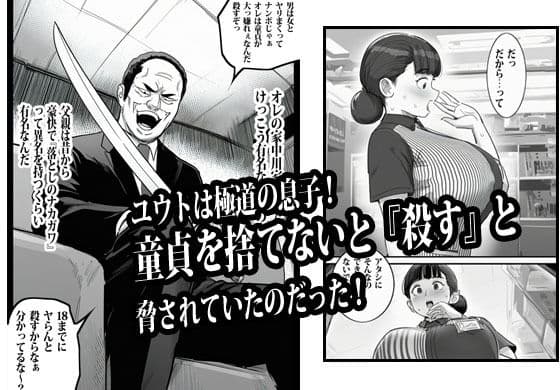 バイト先の人妻に3万でお願いしたら即OKだった サンプル 3